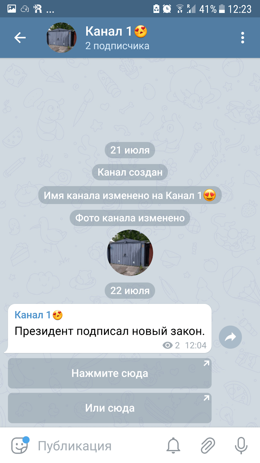 Как создать свой телеграмм канал на компьютере фото 15