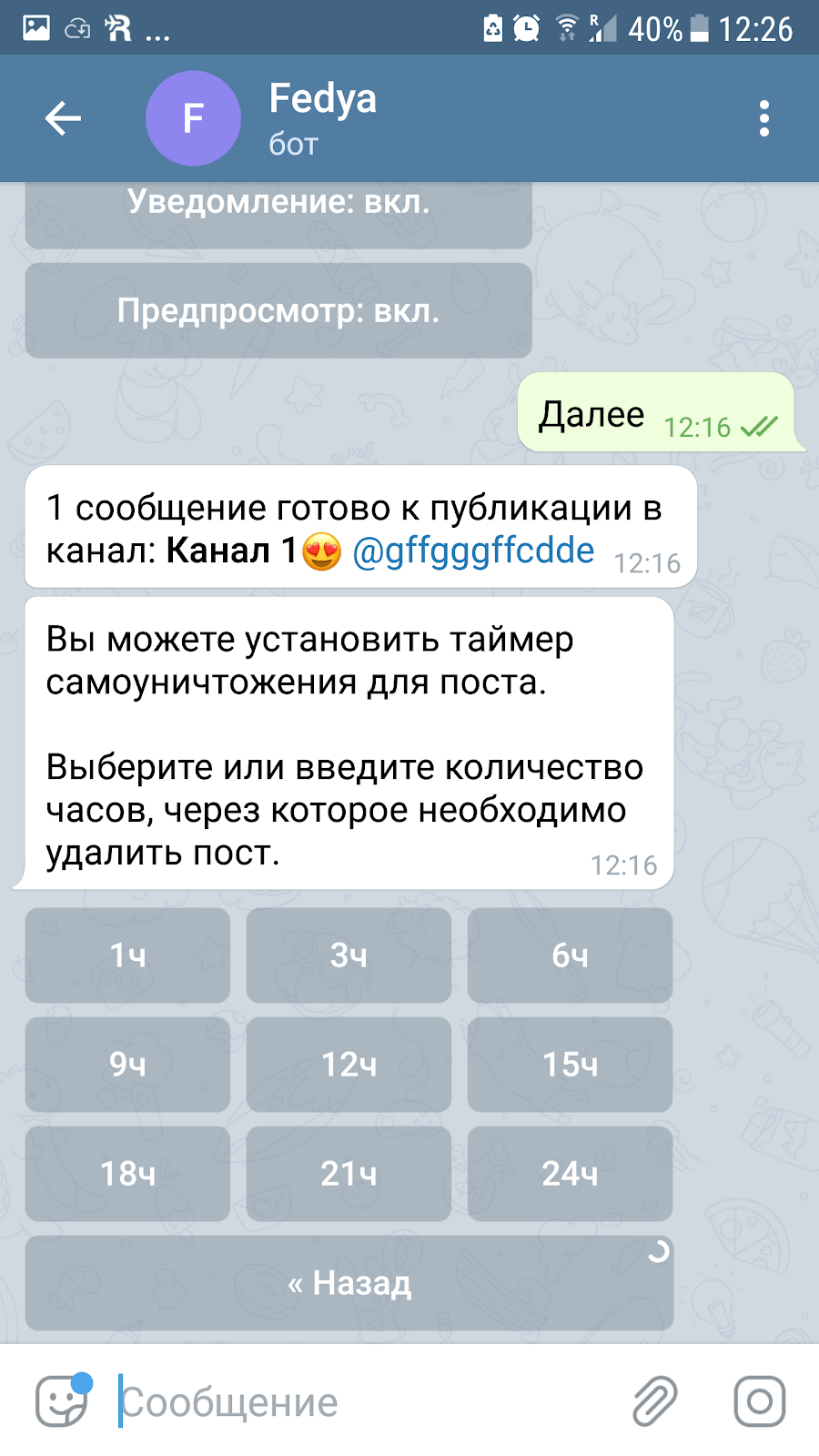 Генератор telegram аккаунтов