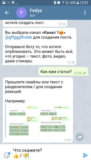 Выберите смайлы или текст с разделителем «/».