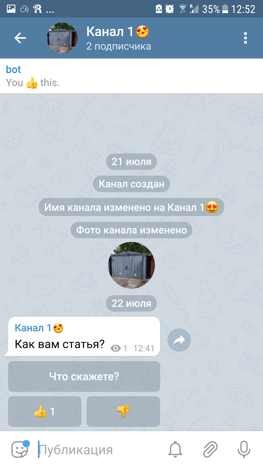 Как создать канал в теле граме ?. Как зарегистрировать телеграмм канал. Создание телеграмм канала. Оформление телеграм. Как зарегистрировать телеграмм канал.