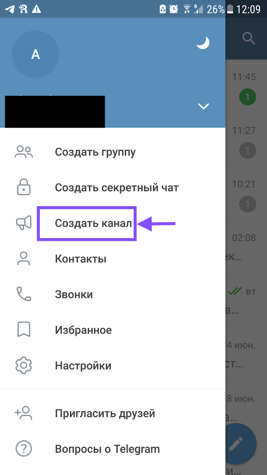 Как создать свой канал телеграмме фото 9