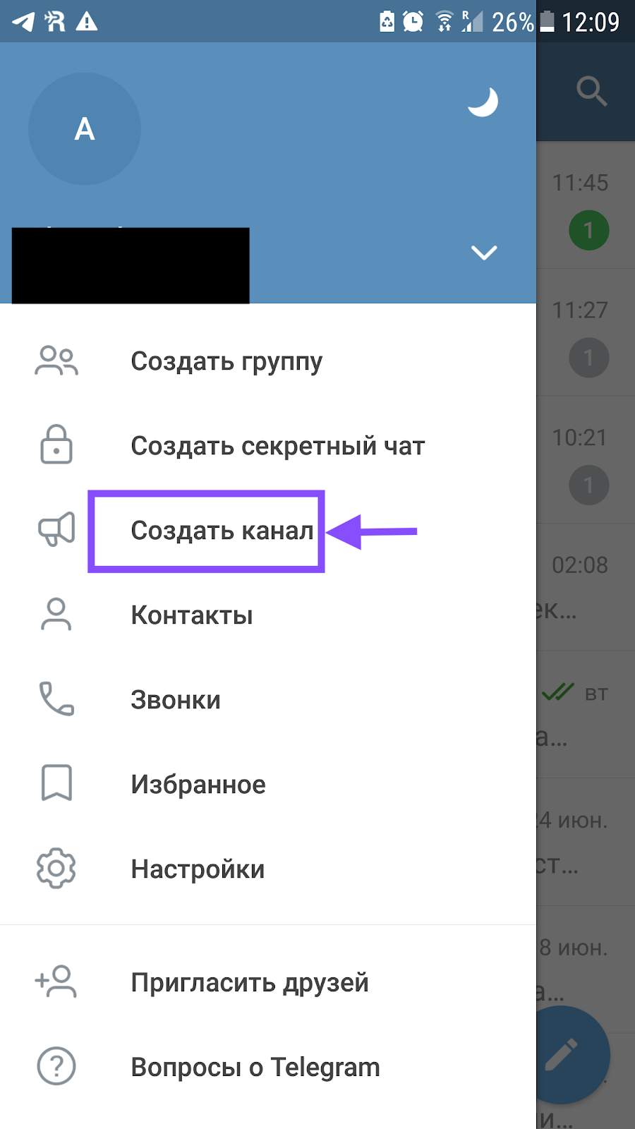 Как создать телеграмм канал с нуля фото 11