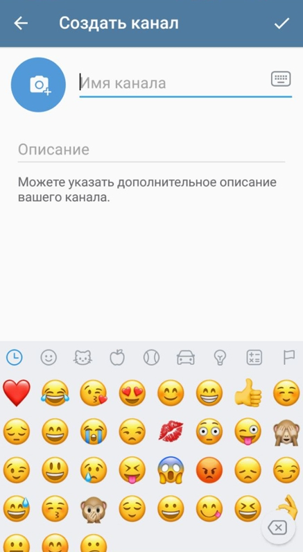 Как создать канал в Telegram: запустить, оформить, настроить