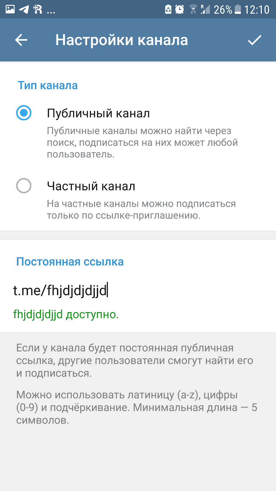 Как создать в телеграмме свой канал с музыкой фото 107