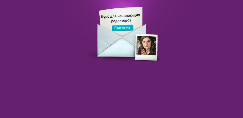 Ирина Ильяхова, главред «Тинькофф-бизнеса». Как изменить рынок с помощью рассылки