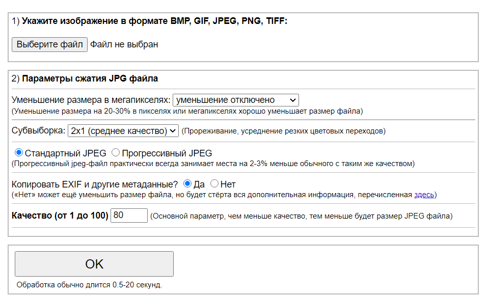 Сжать Фото Онлайн Бесплатно До 2 Мб