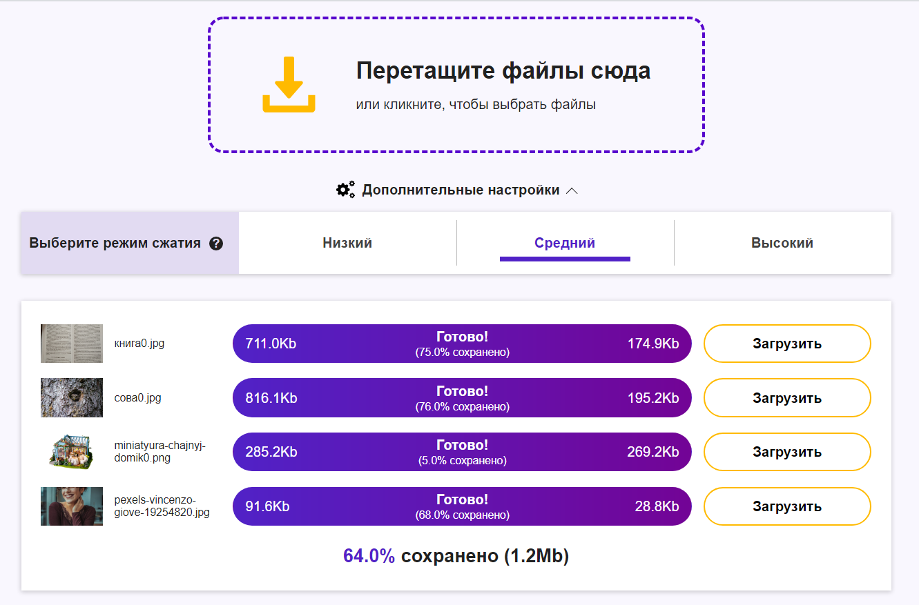 Уменьшить Фото Без Потери Качества Онлайн