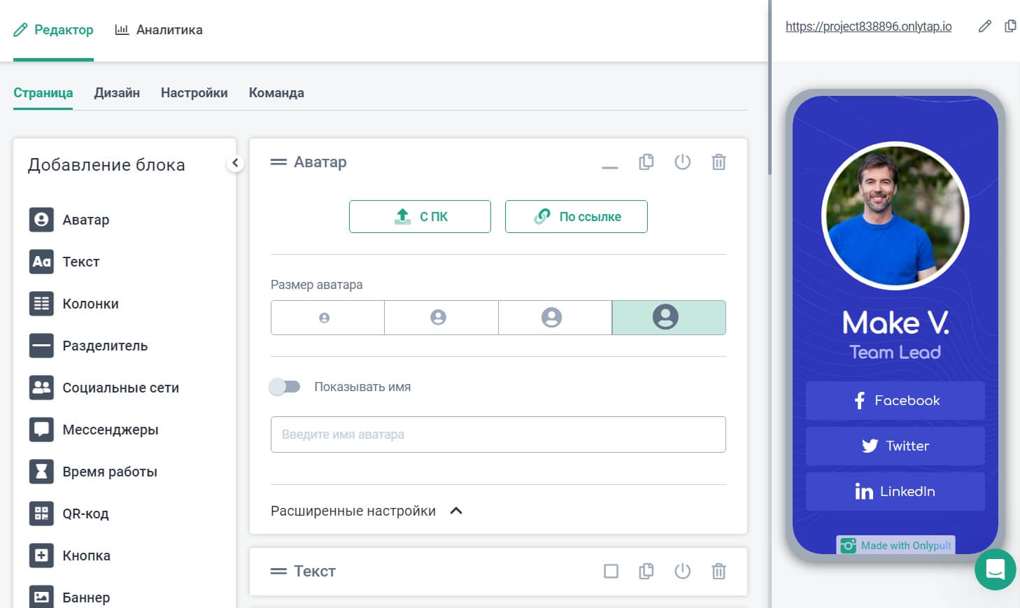 Интерфейс конструктора