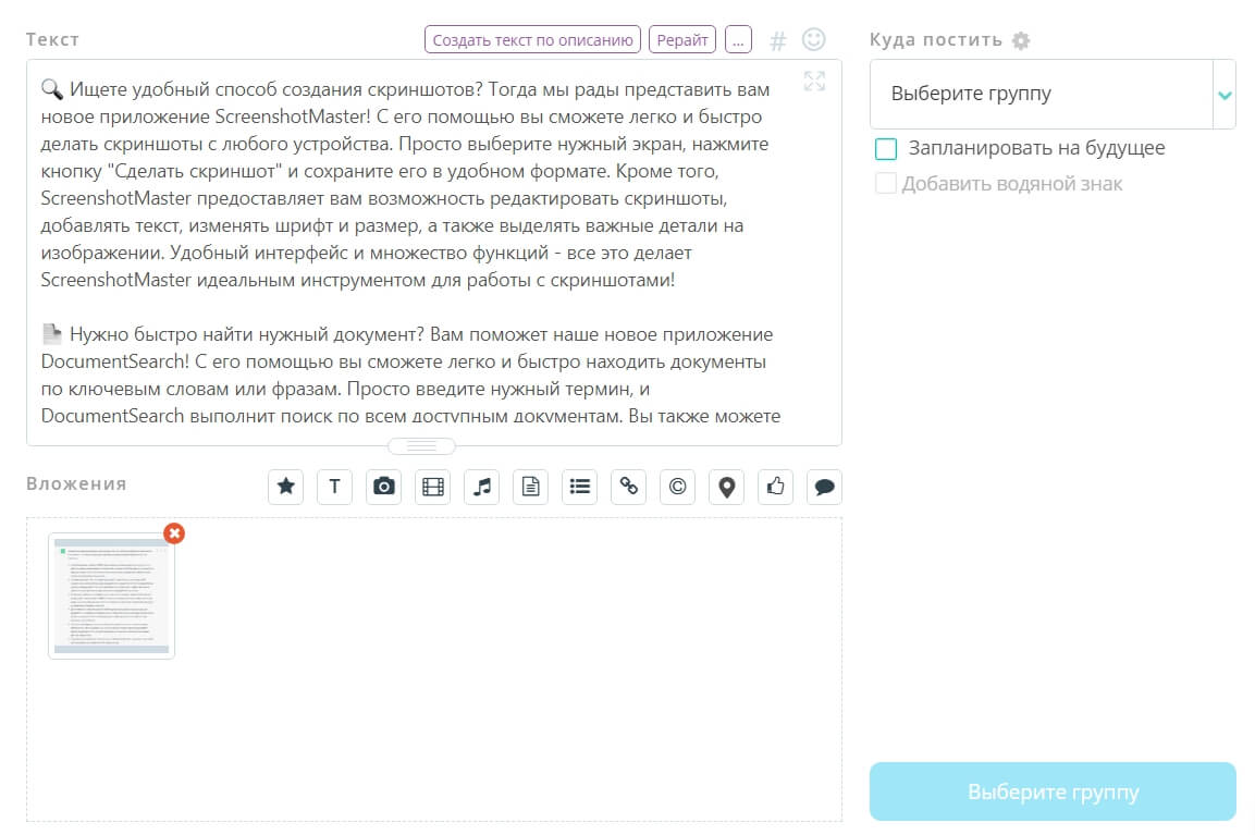 Пример текста, который написал нейросеть по картинке — я для примера дал ей случайный скриншот документа