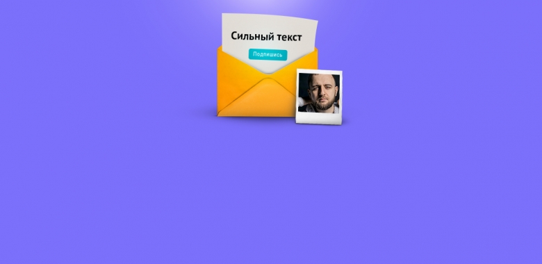Максим Ильяхов, главред