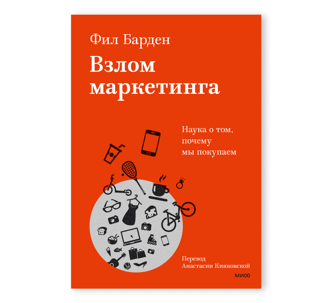 Что читать про маркетинг. 26 лучших книг