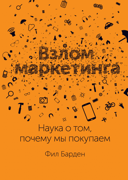 Лучшие книги по маркетингу — топ-21, которые должен прочитать каждый ...