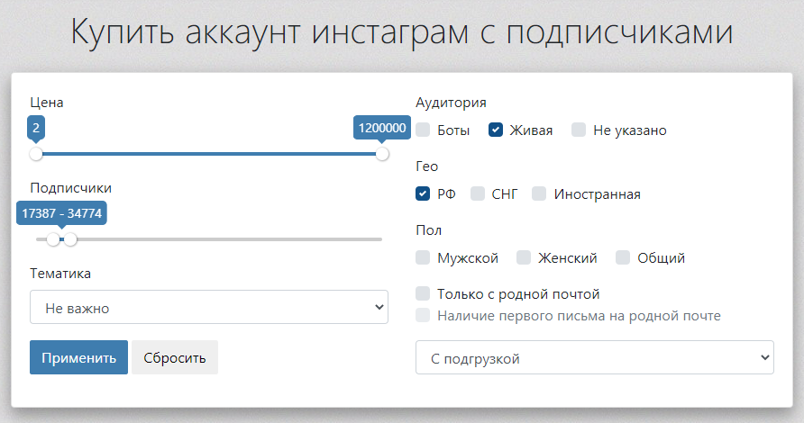 Накрутить подписчиков фейсбук. Вкладка сайта по накрутки подписчиков. Купить аккаунт Инстаграм с живыми подписчиками. Кол-во ботов в Instagram. Эдисон накрутить подписчиков.