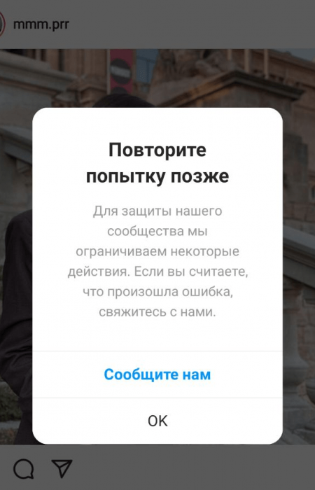Instagram* защищает сообщество тем, что ограничивает массфоловинг (???)