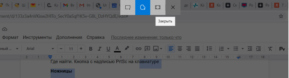 Меню инструмента «Набросок на фрагменте экрана»