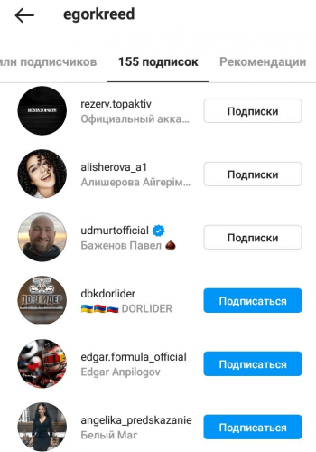 Процесс подписки: даже не нужно переходить на страницы спонсоров