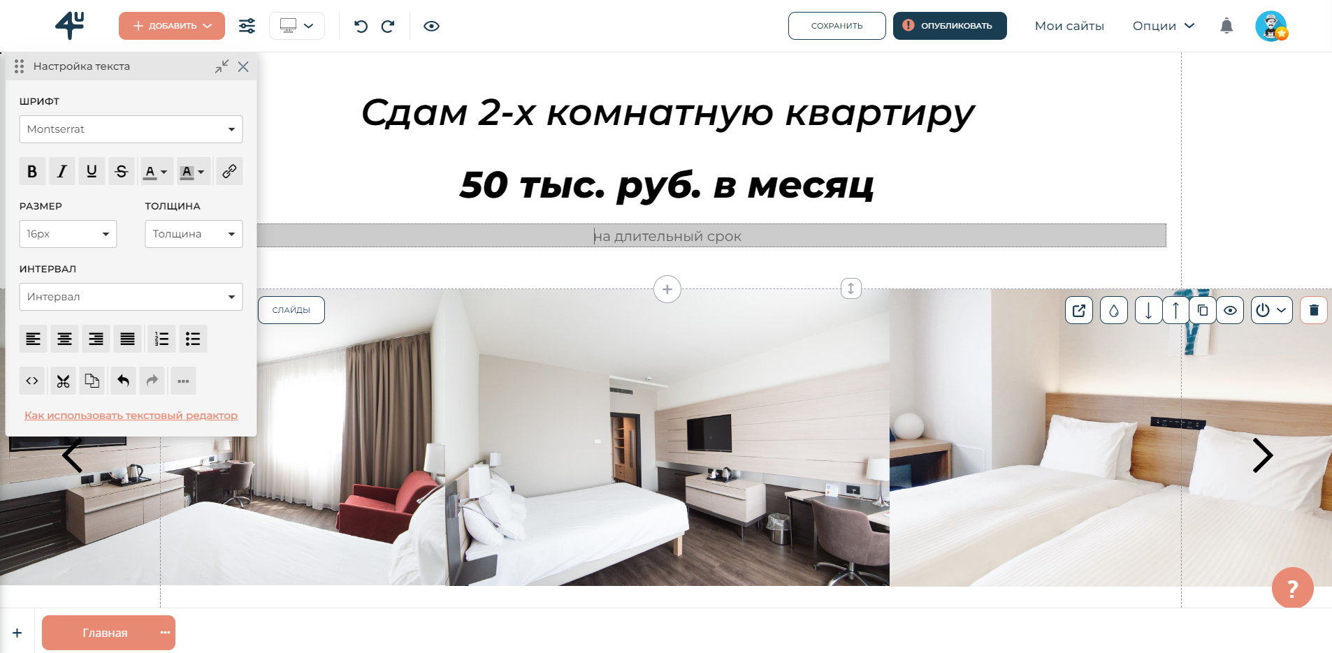 Так выглядит редактор в Fo