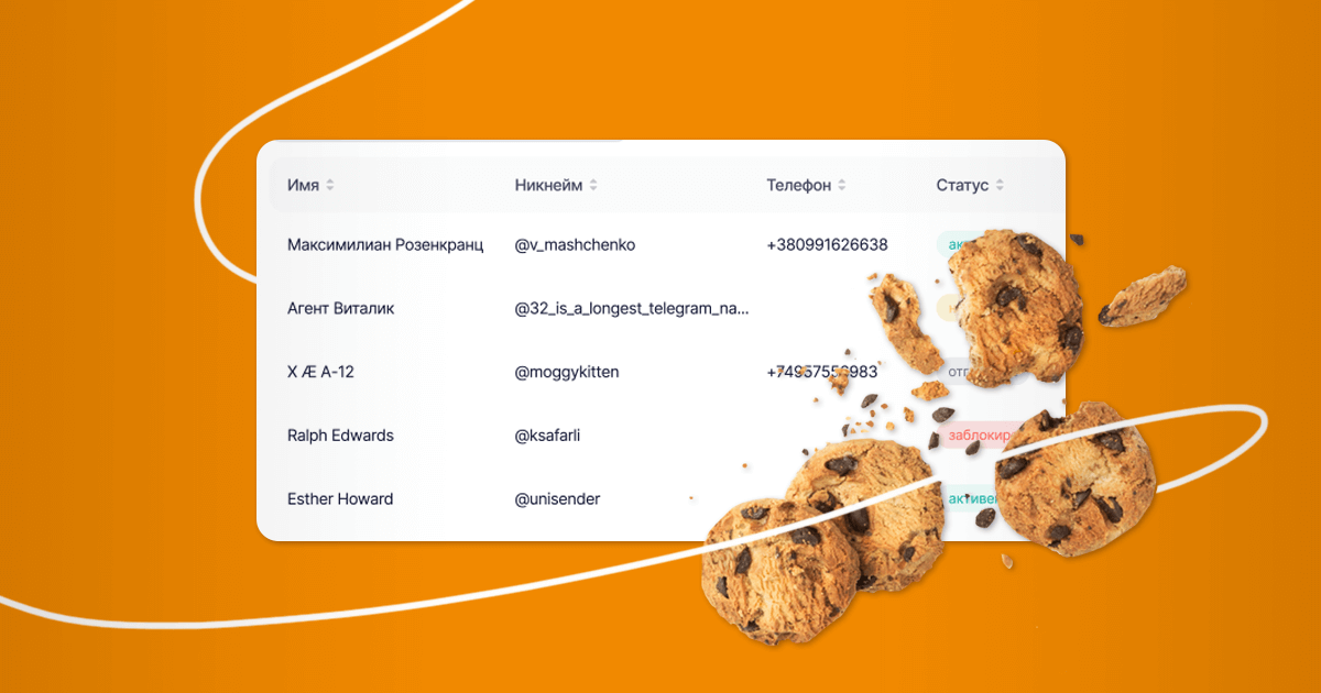 Как взять согласие на обработку персональных данных 6