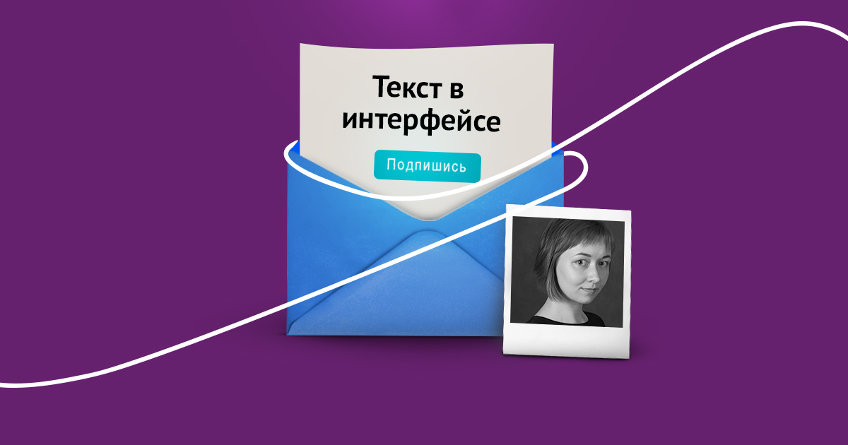 Ирина Моторина. Почему вместо видеокурса я сделала платную рассылку про UX