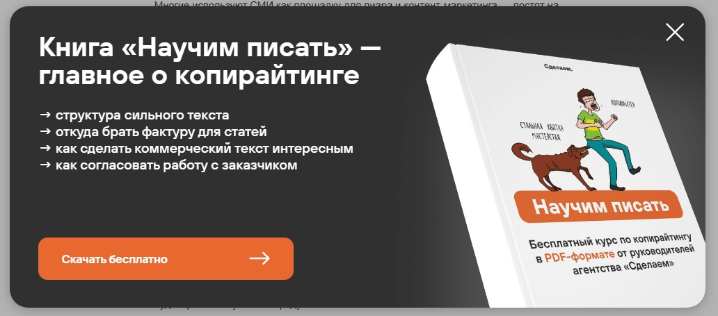 курс научим писать