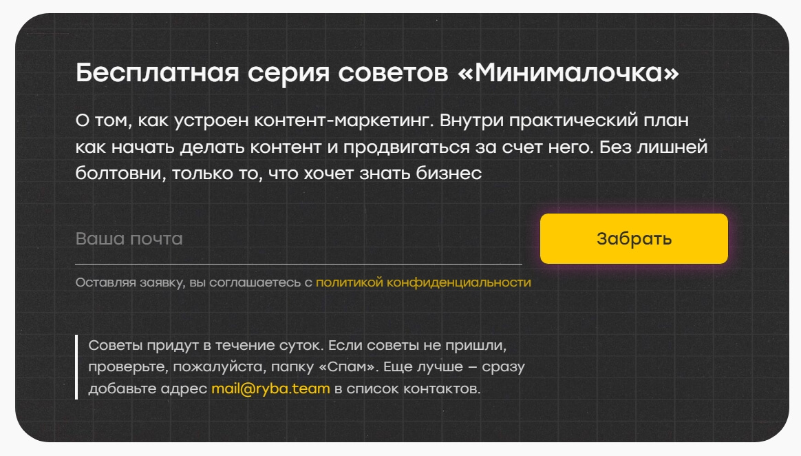 рассылка рыбы