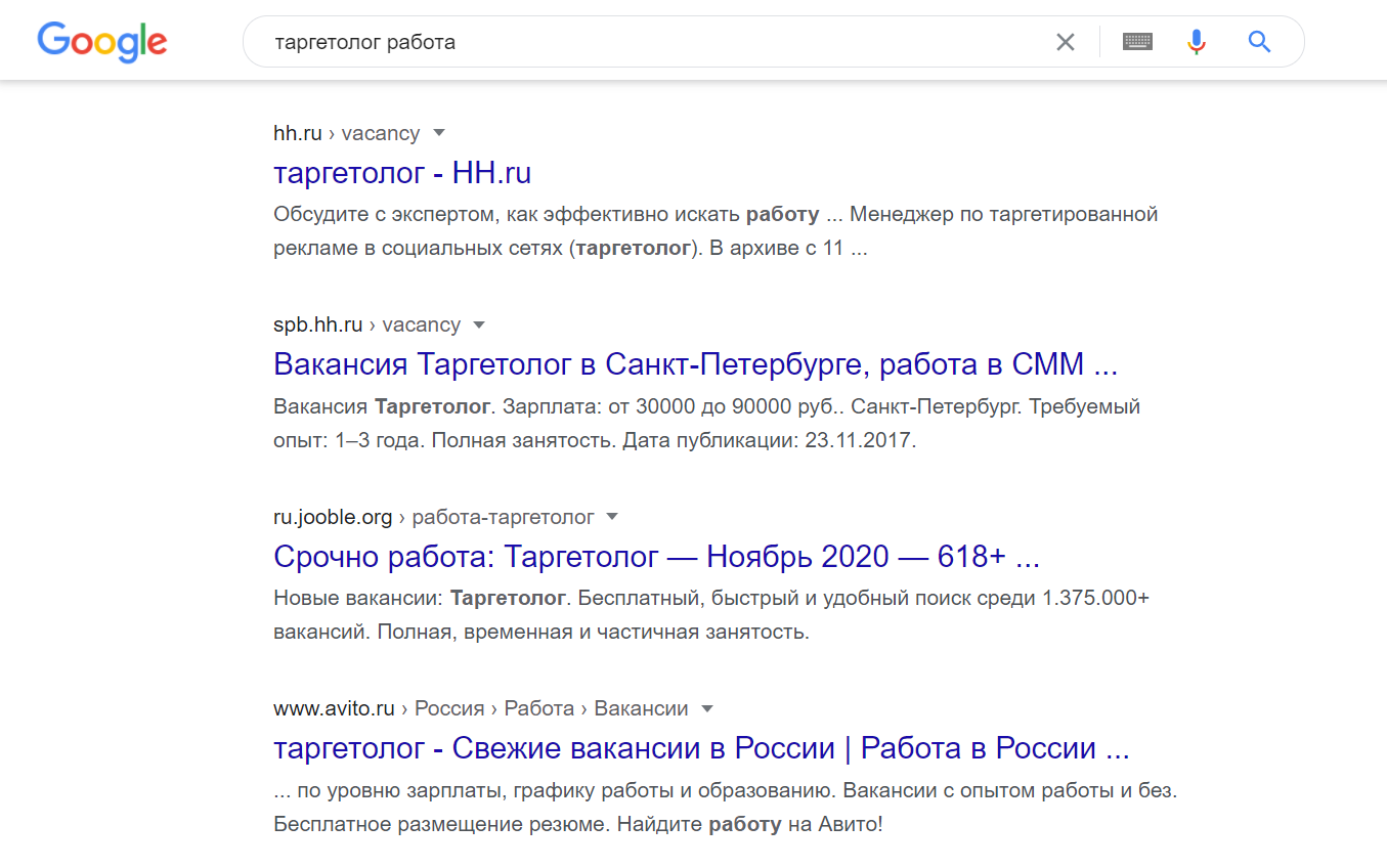 Список вакансий по запросу в поисковой выдаче.