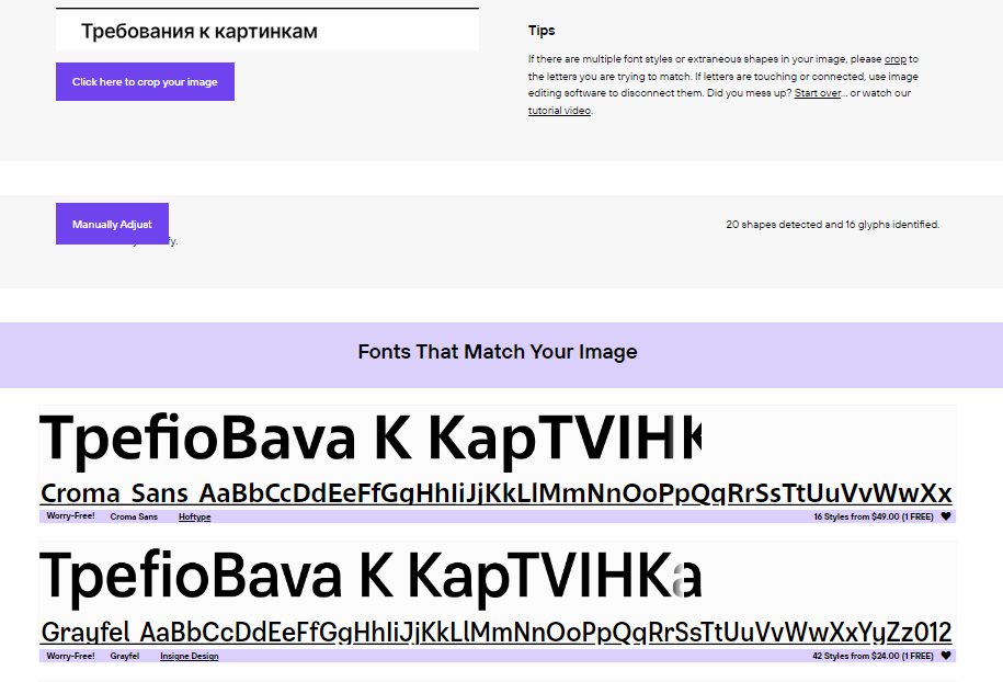 Как определить шрифт по картинке? 4