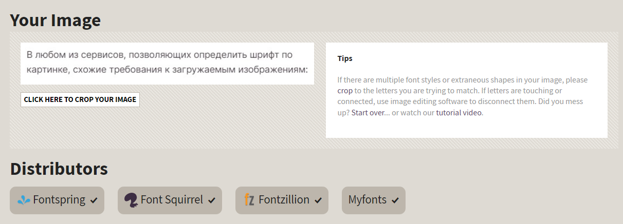 Как определить шрифт по картинке? 3