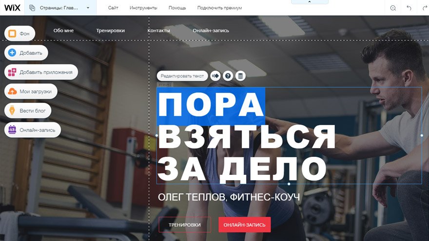 скрин викс.
