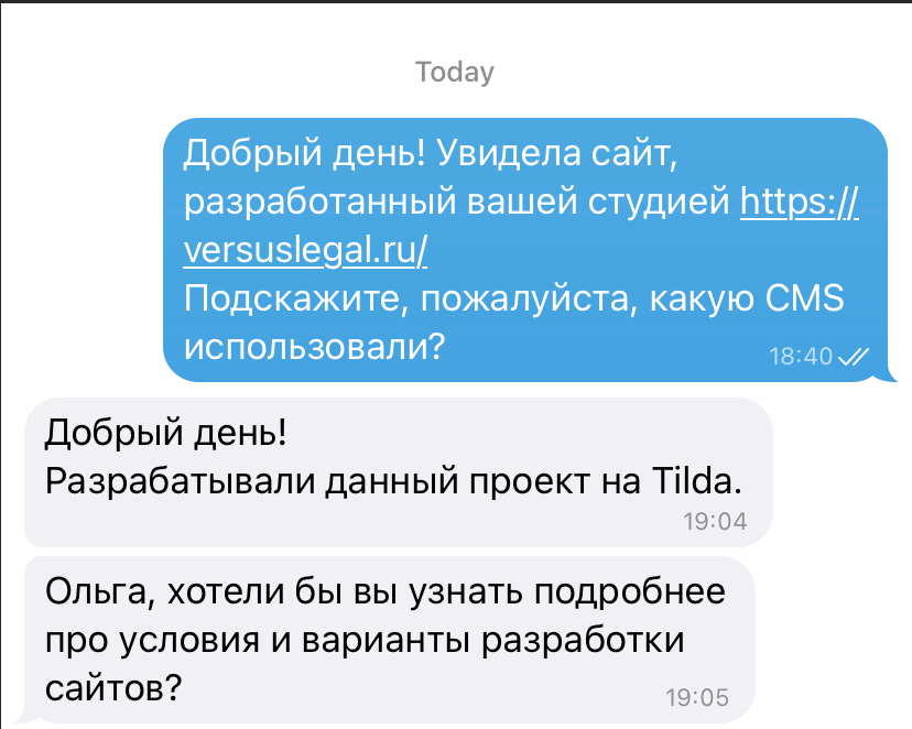 пример переписки.