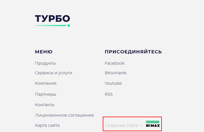 пример турбо.