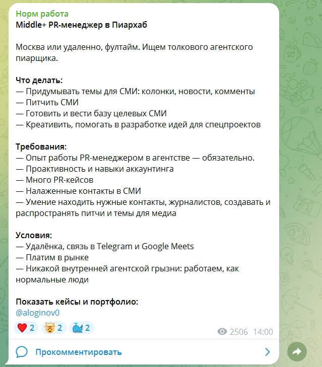 Норм работа