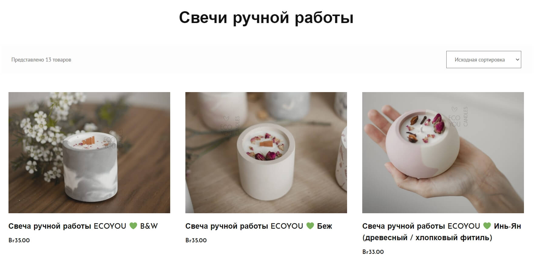 Интернет-магазин свечей ручной работы