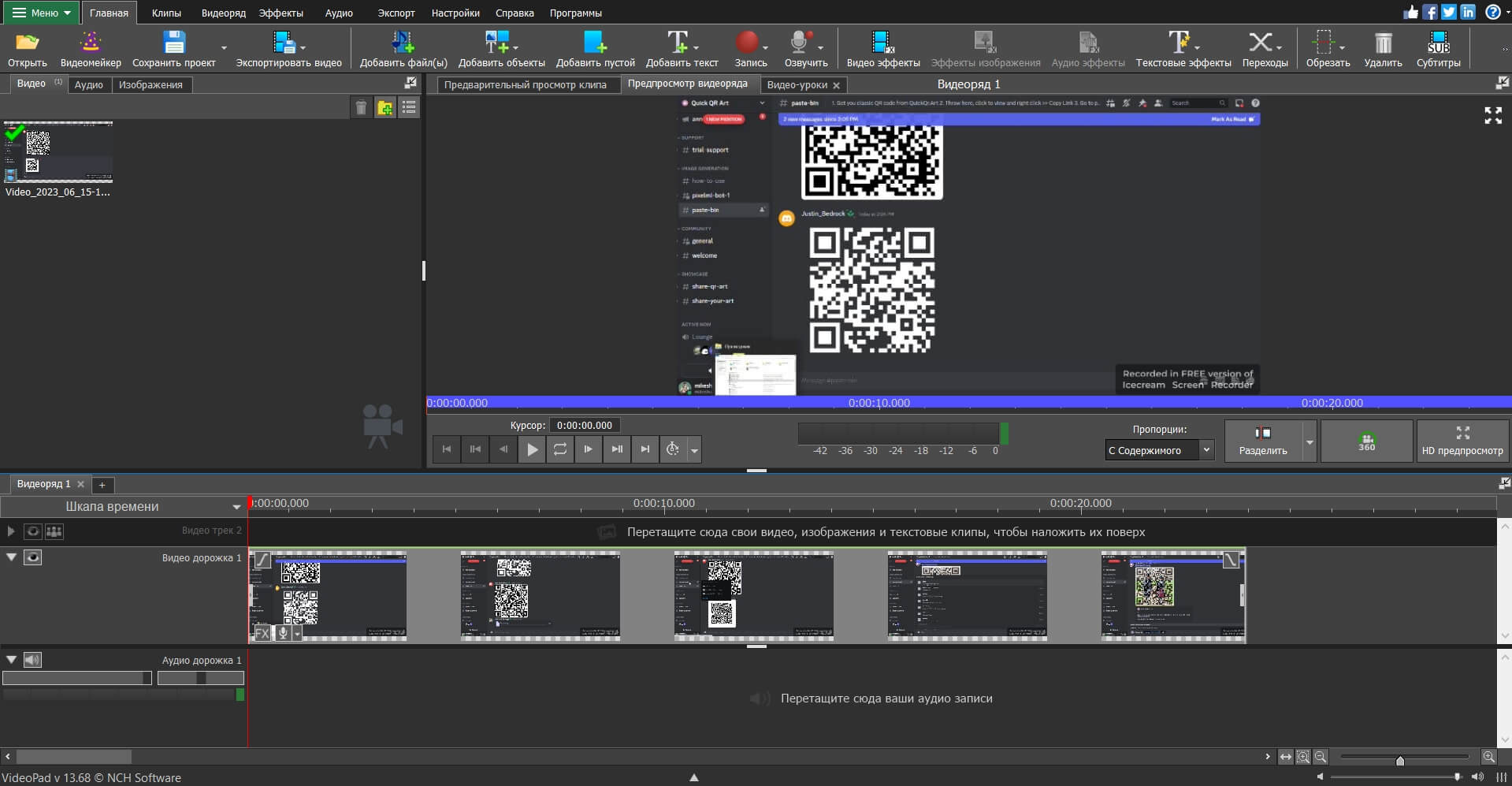 VideoPad
