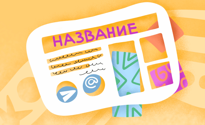 Figma для маркетологов. Основные возможности и принципы работы 6