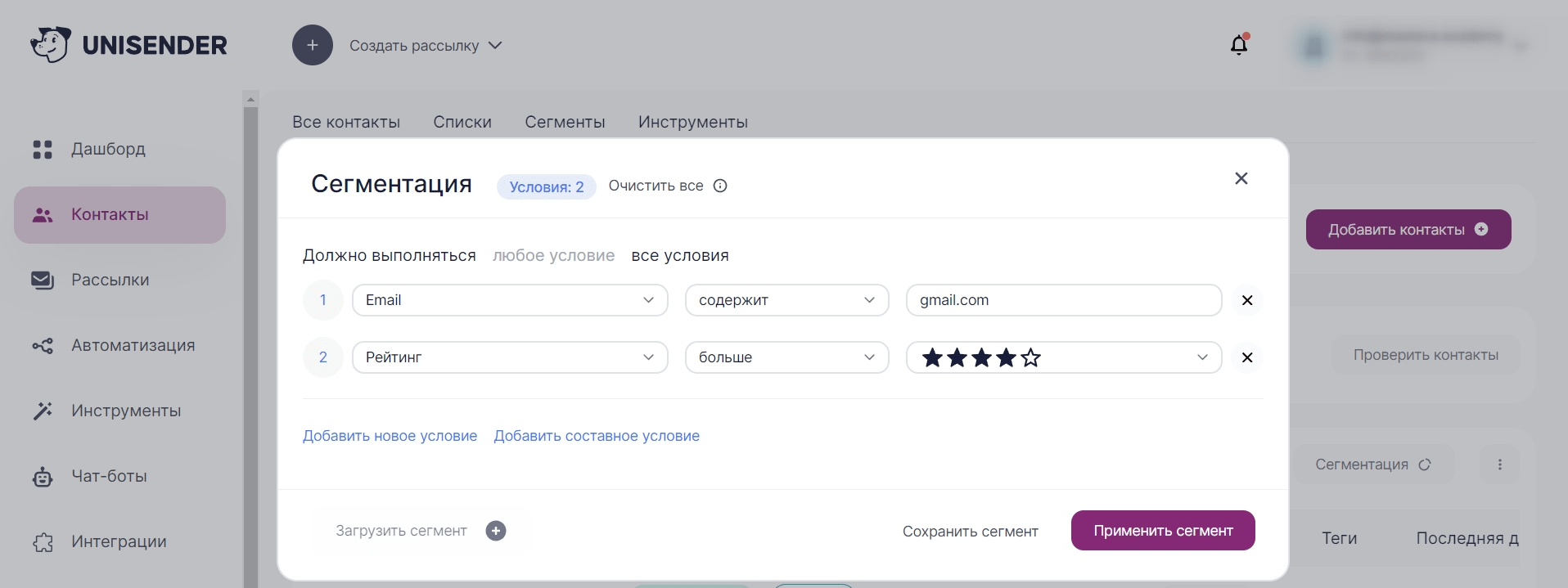 Сегментация аудитории по почтовому клиенту