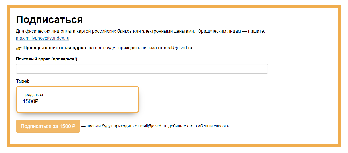 Белый список в почте Gmail