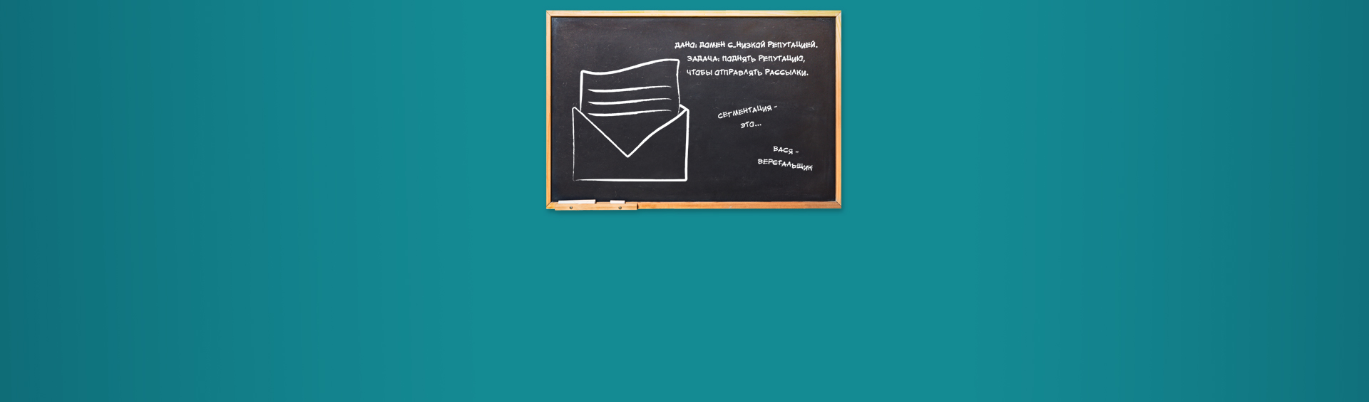 Как правильно ставить KPI в email-маркетинге 3