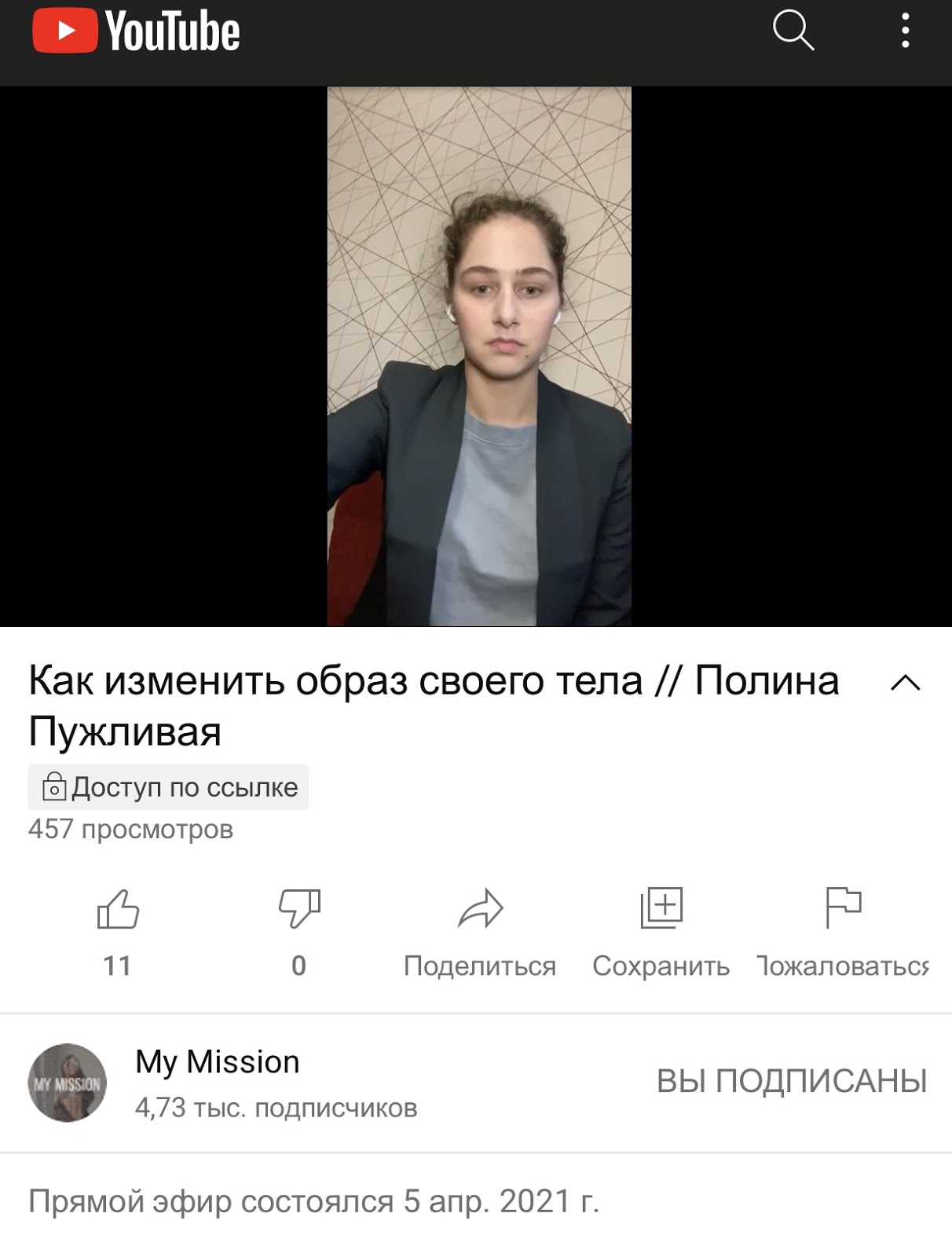 какой у меня канал в ютубе. Смотреть фото какой у меня канал в ютубе. Смотреть картинку какой у меня канал в ютубе. Картинка про какой у меня канал в ютубе. Фото какой у меня канал в ютубе