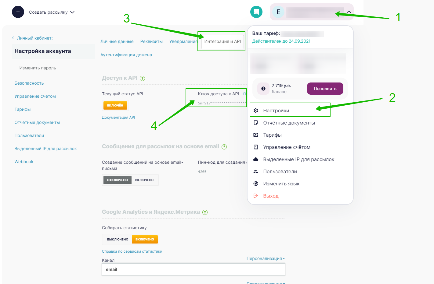 Отписаться от рассылки займов. Как поменять пароль в CRM. Как в СРМ объединить объединить контакты. UNISENDER коробка курса.