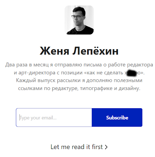 Евгений Лепехин: о мате в рассылке и волшебном вопросе «чтобы что?»