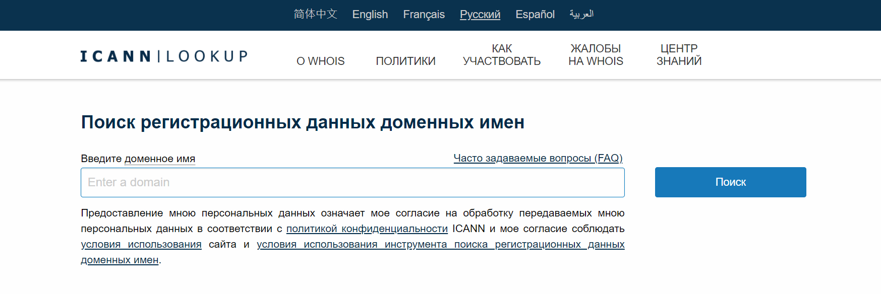 8 WHOIS-сервисов для проверки доменных имён и IP-адресов