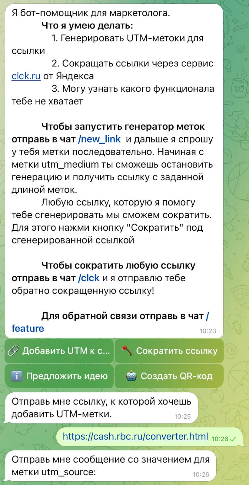 Бот для создания UTM-меток