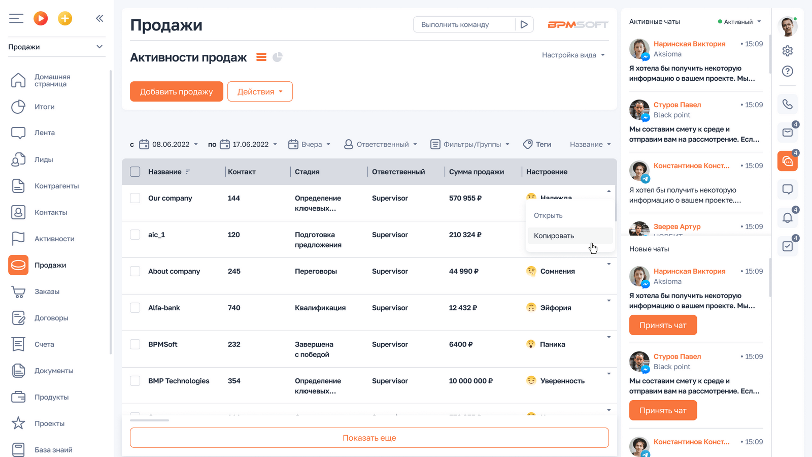 Пример сегментации клиентов по статусам