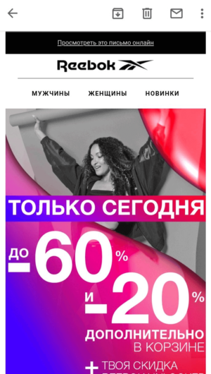 Как сделать адаптивное меню в письме
