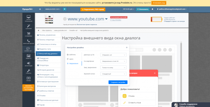 ProdaLet WordPress Plugin