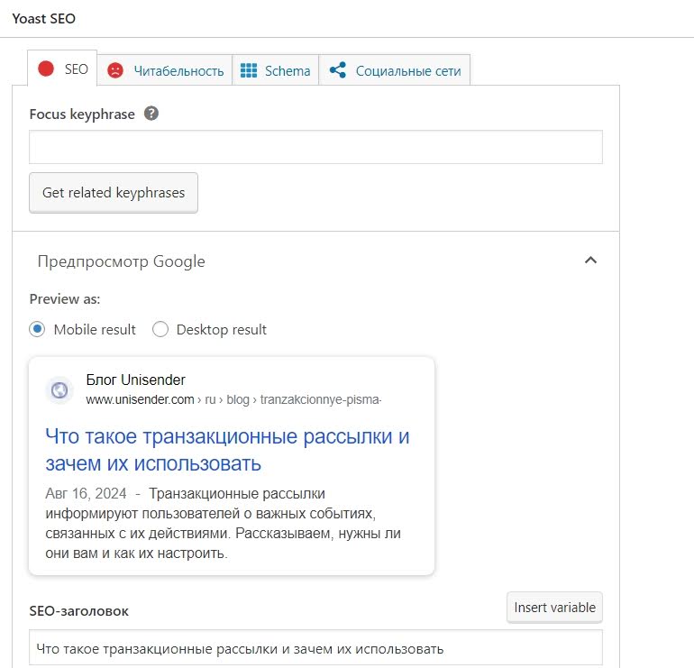 Yoast SEO