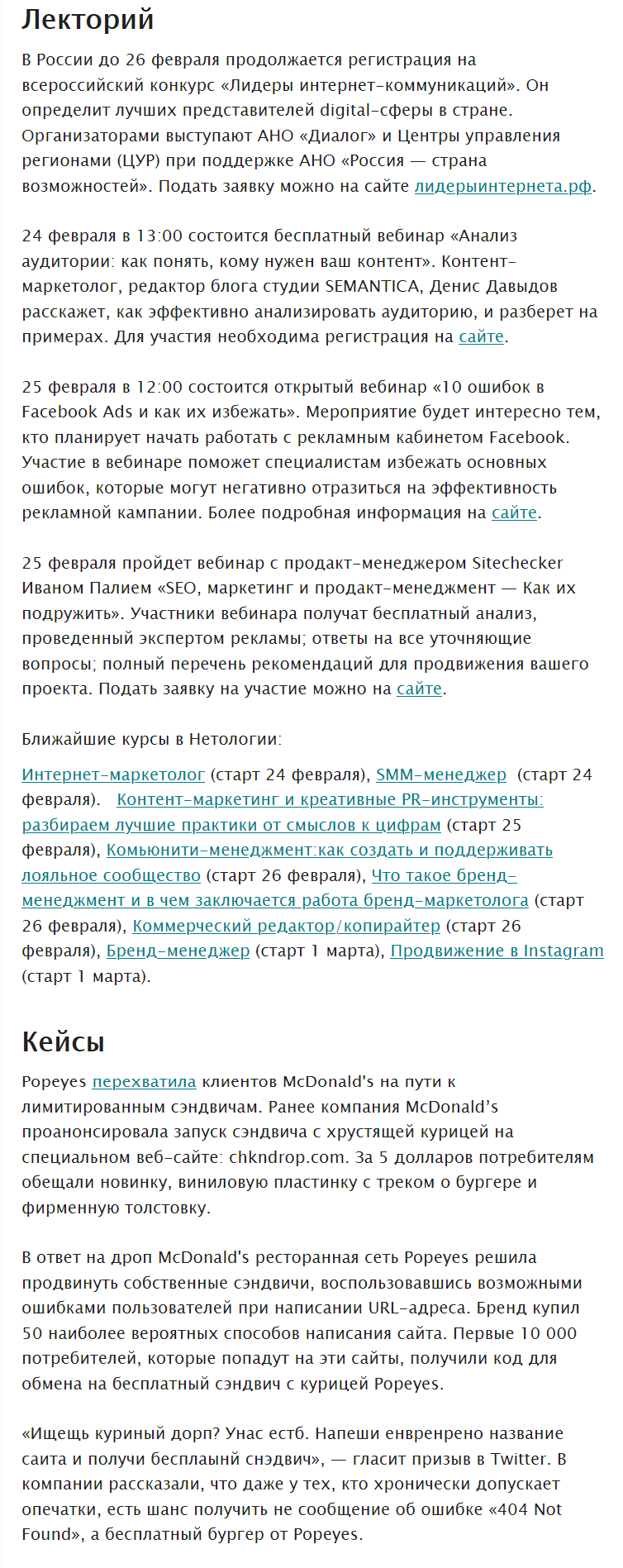 Доклад по теме Основные решения в сфере маркетинговых связей с общественностью