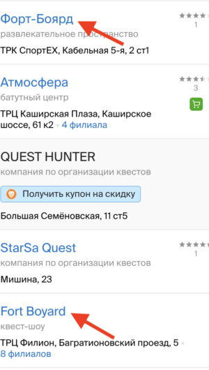 двойники