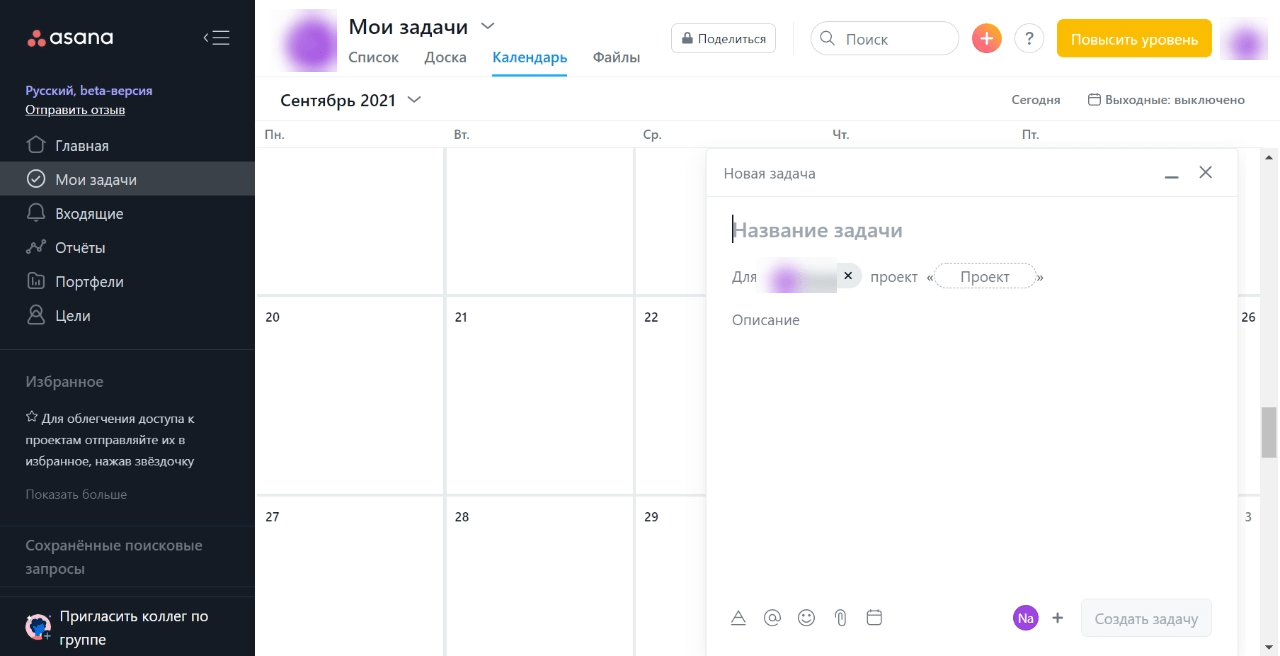 Asana